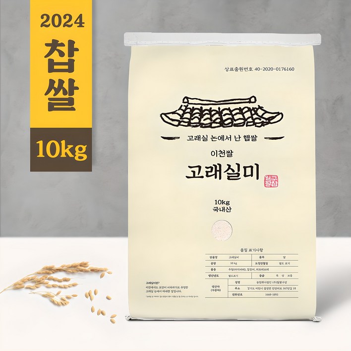 고래실미 찹쌀 2024년 햅쌀 국산 이천 찹쌀 10kg 주문 당일 도정, 10kg, 1개