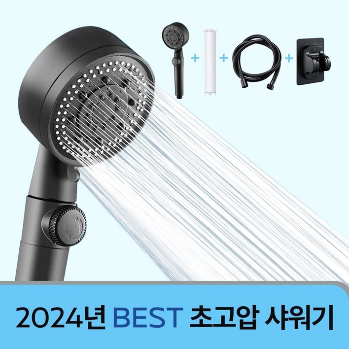핸디너리 절수 클린필터 샤워기 헤드 호스세트 초고압 5단조절