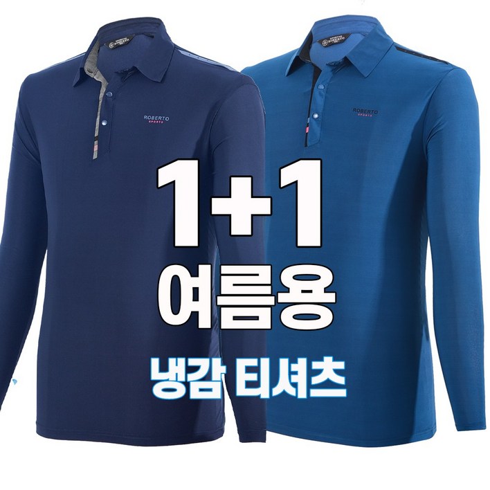 워킹맨 아울렛 11 봄 여름 시즌 냉감소재 시원한 베이지 카라 남성 긴팔티셔츠 아웃도어 일상복 근무복 외출복 작업복 골프웨어 A226