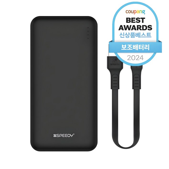 SPEEDY 슬림 듀얼 보조배터리 10000mAh + C타입 케이블 + 8핀 젠더 세트