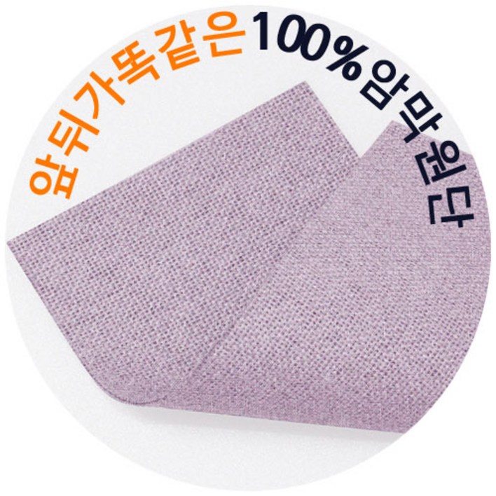 대폭 280cm 암막 커튼원단 천 100암막천 홈패션 패브릭 커튼천 셀프인테리어, no.7