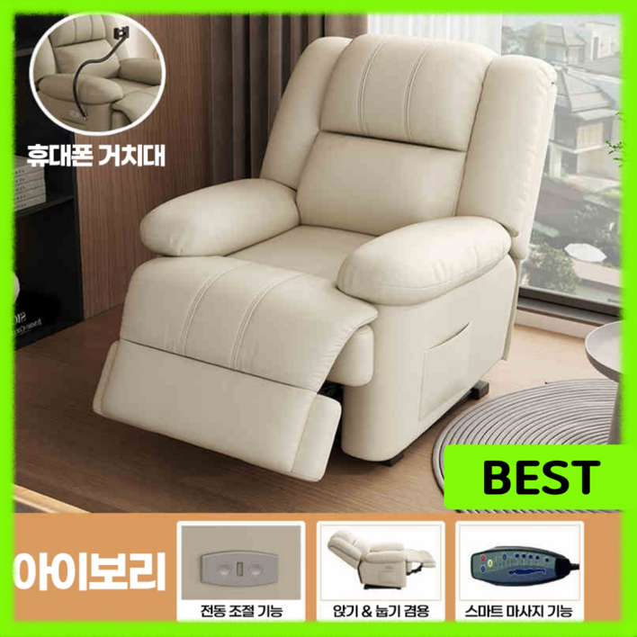 엘라 전동 리클라이너 편안한 1인용 온열 마사지 소파 안락의자 수유의자 미용의자