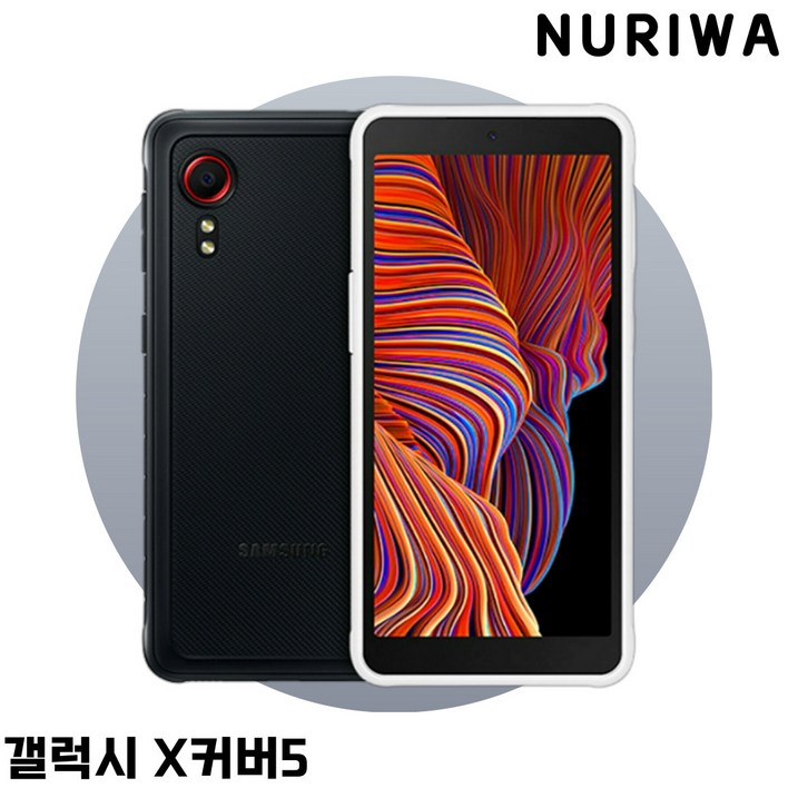 [누리와] 모든통신사O, 약정X] 삼성전자 갤럭시X커버5 LTE 64GB 엑스커버 키즈폰 공기계 SM-G525