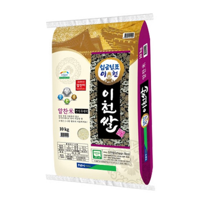 농협 임금님표 이천쌀