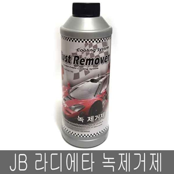 JB 라디에타 녹제거제 라지에타 관리용품 전체판매, 1개