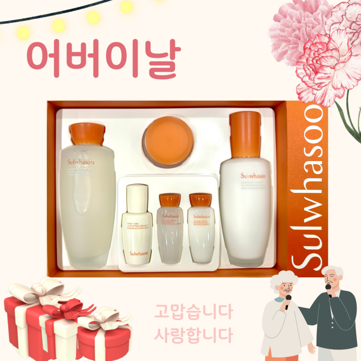 <어버이날 >설화수 자음에센셜(6종)선물 세트+선물포장가능+샘플중정
