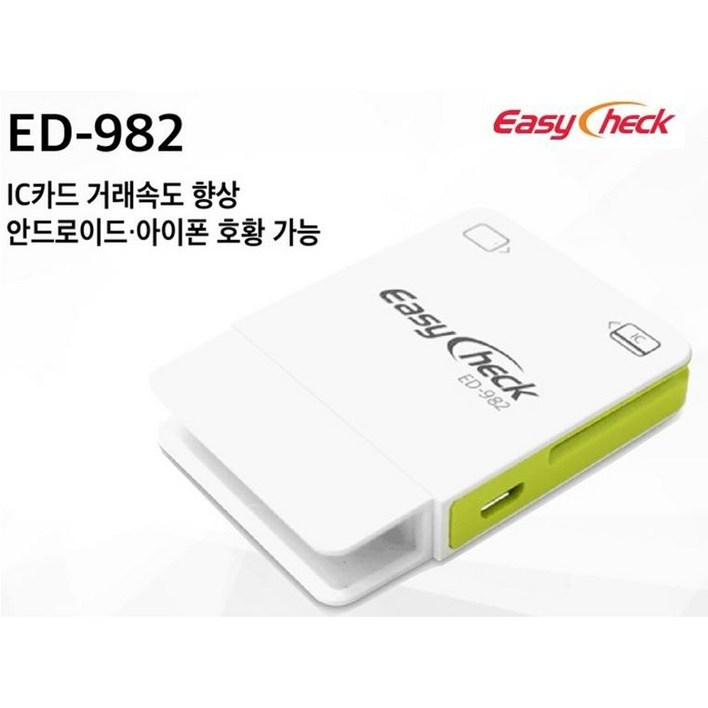 이지체크 카드단말기 ED-982