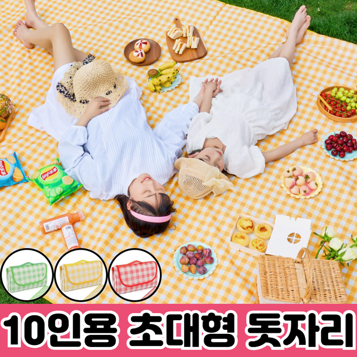휴이즈 피크닉 대형 돗자리 방수, 3.레드 체크