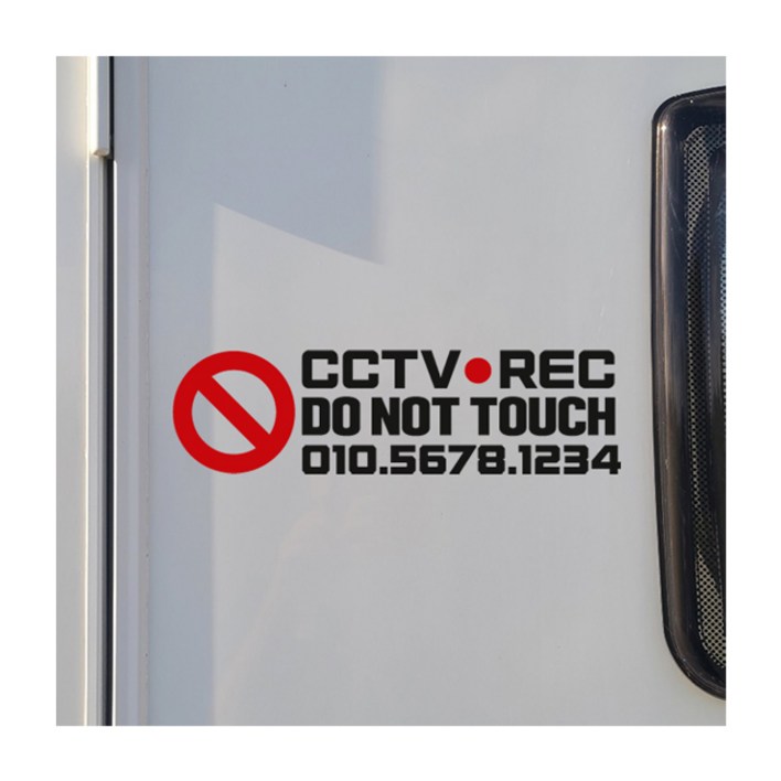 CCTV경고 만지지마세요 전화번호스티커 캠핑카데칼, 1개, 라지실버영문
