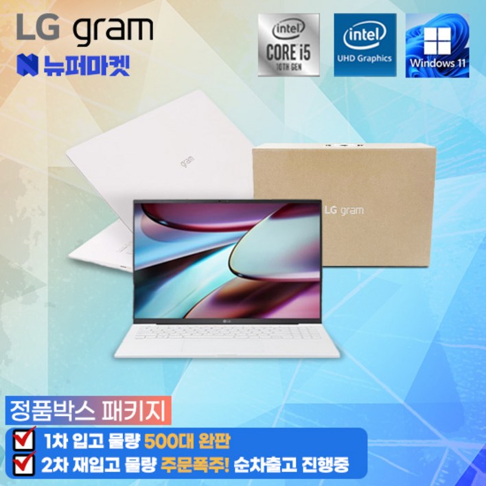 풀박스패키지 LG그램15 코어i510세대 램 16G SSD 512G 윈도우11프로 초경량 1.09kg전시몰닷컴 풀박스패키지 LG그램15 코어i510세대 램 16G SSD 512G 윈도우11프로 초경량 1.09kg전시몰닷컴
