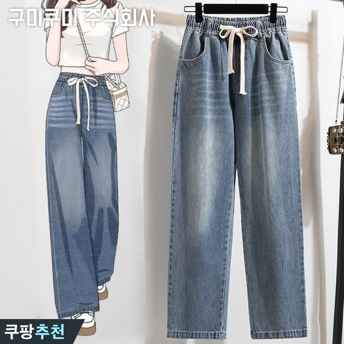 100kg까지 빅사이즈 여성 하이웨이스트 통 날씬해보이는 데님팬츠 봄 가을 편한 5xl 와이드 통바지 밴딩 예쁜 하의 연 청바지 빈티지 브랜드 오버핏 데일리 롱 패션 밴딩 바지 100kg까지 빅사이즈 여성 하이웨이스트 통 날씬해보이는 데님팬츠 봄 가을 편한 5xl 와이드 통바지 밴딩 예쁜 하의 연 청바지 빈티지 브랜드 오버핏 데일리 롱 패션 밴딩 바지
