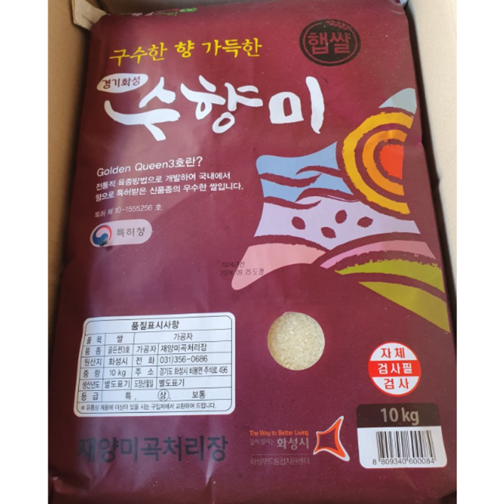 23년 햅쌀 경기화성 수향미 골든퀸3호 10kg 상 특등급 쌀10kg 골든퀸 수향미10kg 골든퀸3호10kg 골든퀸쌀 골든퀸수향미 쌀10kg수향미, 1개, 10kg