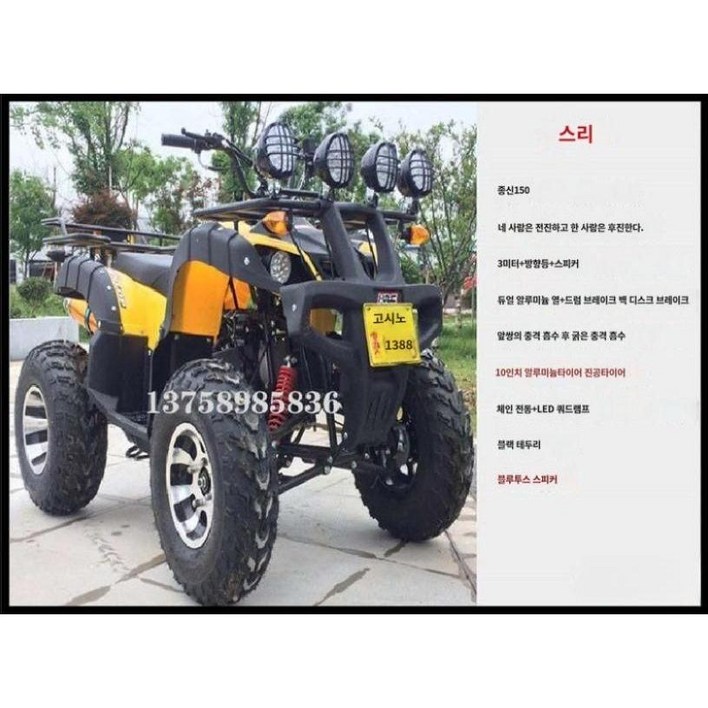 사륜오토바이 125cc ATV 바이크 산악용 농업용 사륜