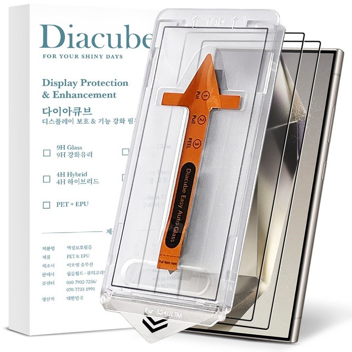 다이아큐브 갤럭시 S24울트라 고품질 9H 강화유리필름 지문인식지원 먼지제로 EASY AUTO 부착 3D 풀커버