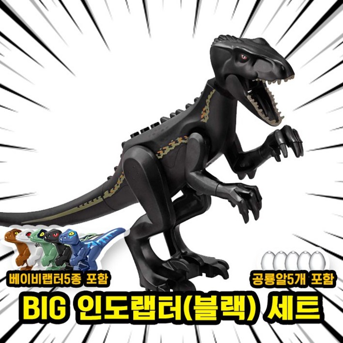[큐브월드] 호환블록 쥬라기월드 다이노소어 공룡 브릭피규어 20종 모음