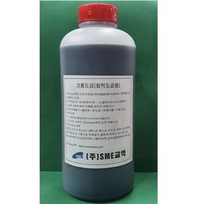 크롬도금액 크롬침적용액 1000cc