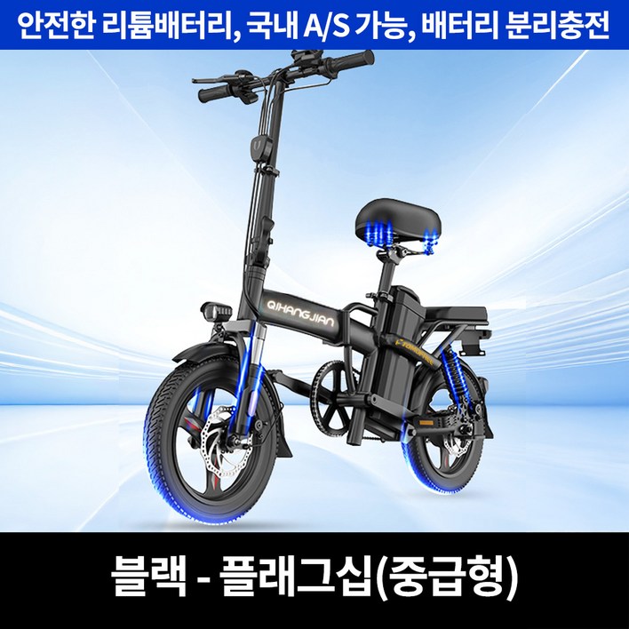 E모터스 휴대하기 좋은 접이식 전기 자전거 출퇴근 배달 대리운전 가성비전기자전거