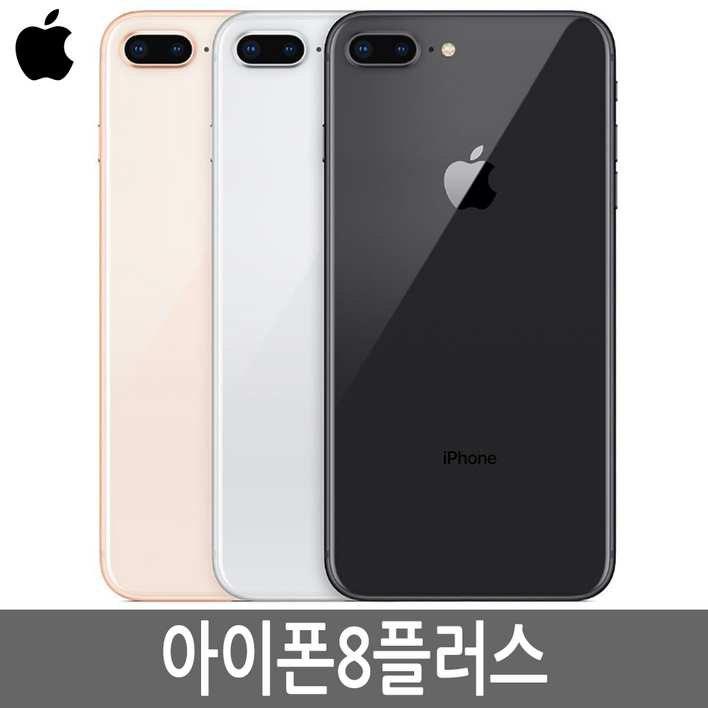 아이폰8플러스 iPhone8Plus 64G/256G 정품 - 쇼핑앤샵
