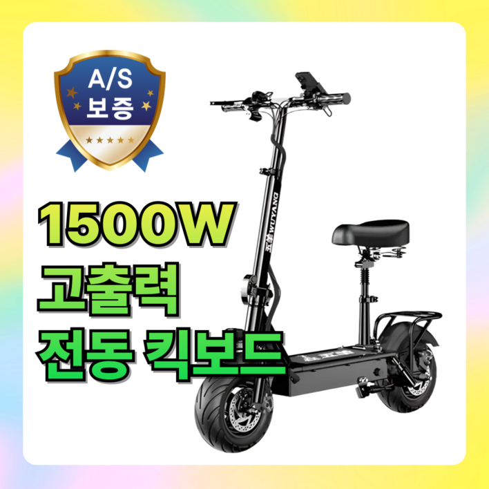 루아준 고출력 1500W 전동킥보드 강력한 대용량 배터리 안정성 편리함 방수 폴딩, 강력한블랙, 1개