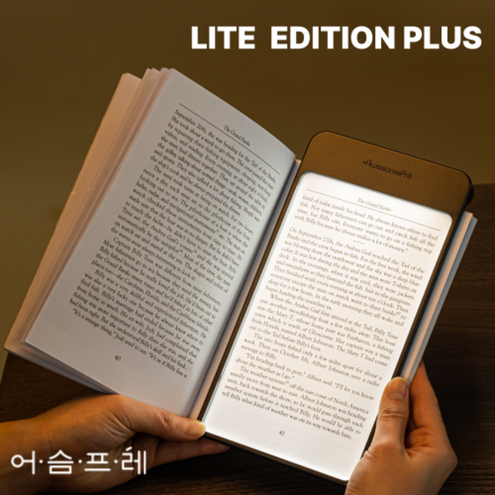 어슴프레 라이트에디션 플러스 북라이트 책상 독서등 무선 침대조명 쿨톤 LED