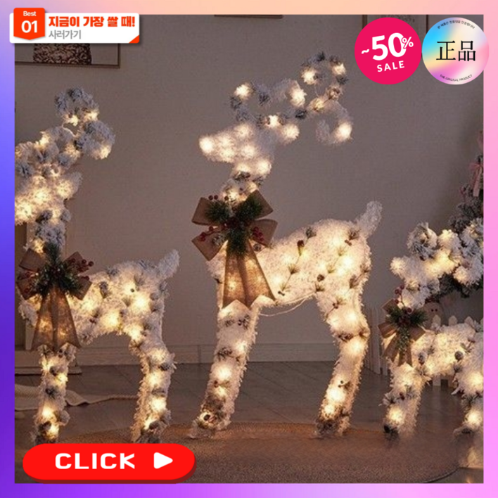 홈프 사슴과 눈사람 크리스마스 장식 인테리어 이벤트 오브제 소품 샵 선물 조경 트리 대형 카페 파티룸 겨울 축제, 1개, 눈사람