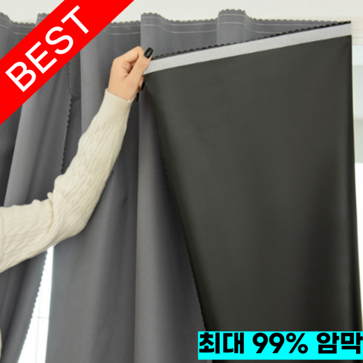 라이프앤컴 무타공 쉽게 붙이는 창문형 암막커튼
