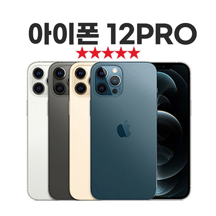 [SUNRISE MALL] 애플 아이폰12 프로 Apple iPhone12 pro 중고폰 리퍼폰 공기계 자급제 알뜰폰, 프로퍼시픽 블루, 256GB