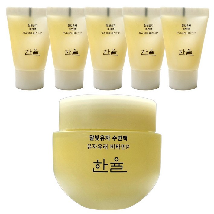 한율 달빛유자 수면팩