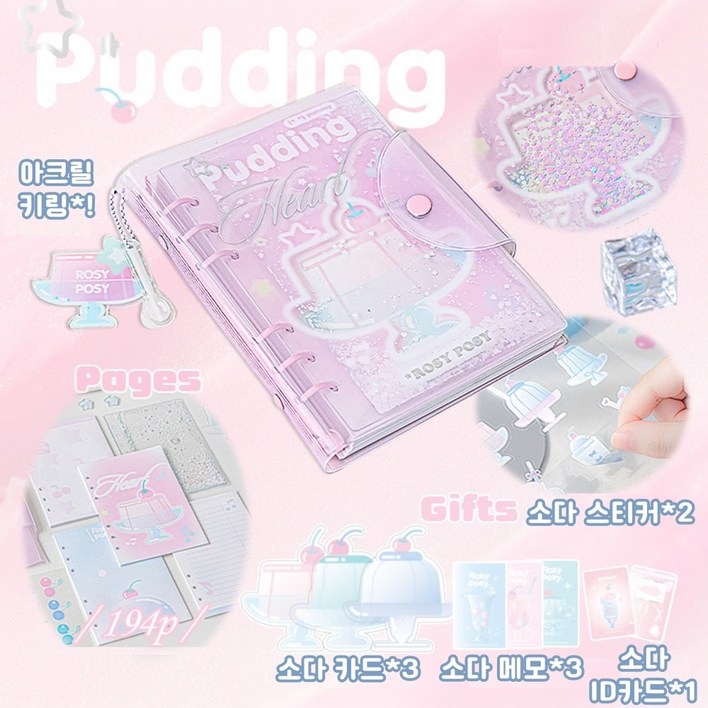 토마토에그 소다 바인더 키링 다이어리 감성 다꾸세트, 핑크