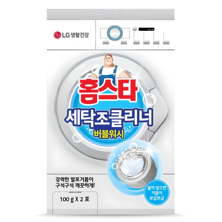 홈스타 세탁조 클리너 버블워시 드럼겸용 2포