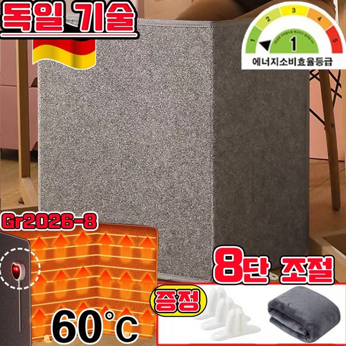 독일 기술 111 사무실 전기 발난로 파티션 히터 판넬식 접이식 전기난로 절전형 전기 히터 사무용 히터 무릎히터 책상밑 사은품 랜덤 증정