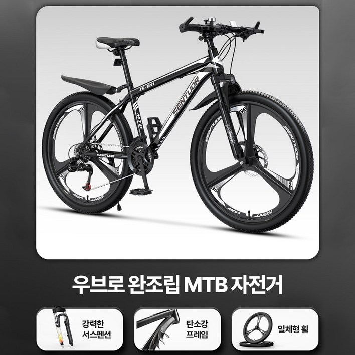 우브로 완조립 MTB 자전거 95 조립 21단 출퇴근 가성비 학생 청소년 성인 여성 24인치 26인치 27.5인치, 1개, 156cm, 24인치 삼발이휠블랙화이트