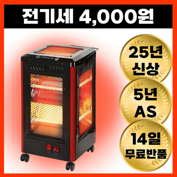 한달 전기세 5000원  아인리페 전기히터 오방향 오방 난로 집을 따듯하게 