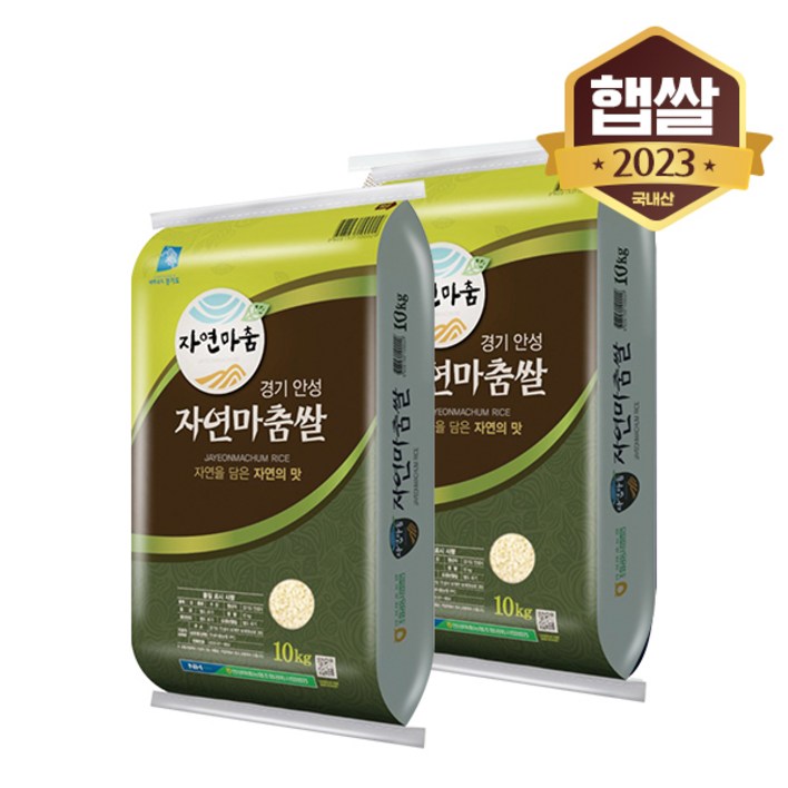 경기 안성 추청쌀, 특등급, 10kgx2포
