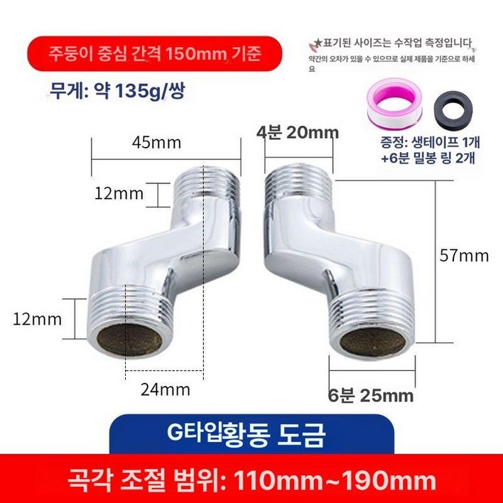 해바라기 샤워기 수전 부품 샤워수전 꼭지 교체 곡선 발 편심 나사