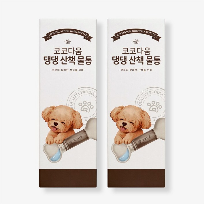 코코다움 강아지 휴대용 산책 물통 + 배변봉투