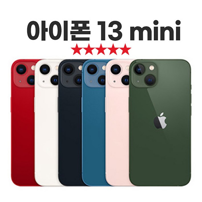 SUNRISE MALL 애플 아이폰13 미니 Apple iPhone13 mini 중고폰 리퍼폰 공기계 자급제 알뜰폰, Iph13mini스타라이트, 128GB
