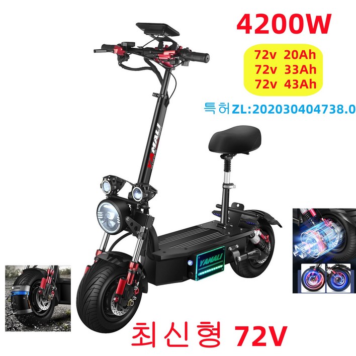 최신형 듀얼 전동킥보드 8400W 72V 듀얼모터 접이식 더블구동 전동스쿠터 출퇴근용 사은품