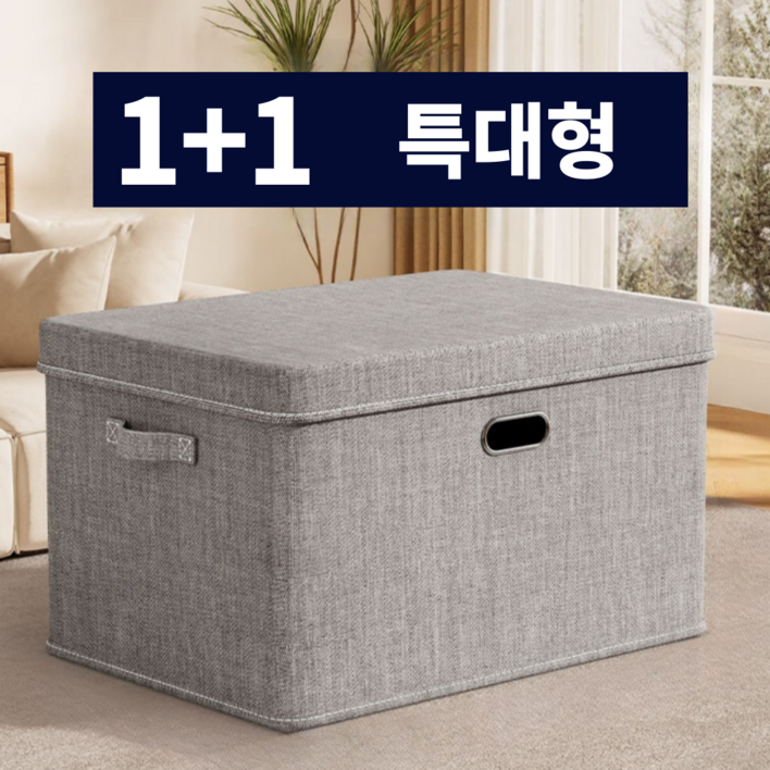 넷세일마켓 고급 린넨 패브릭 다용도 수납정리함 폴딩 박스