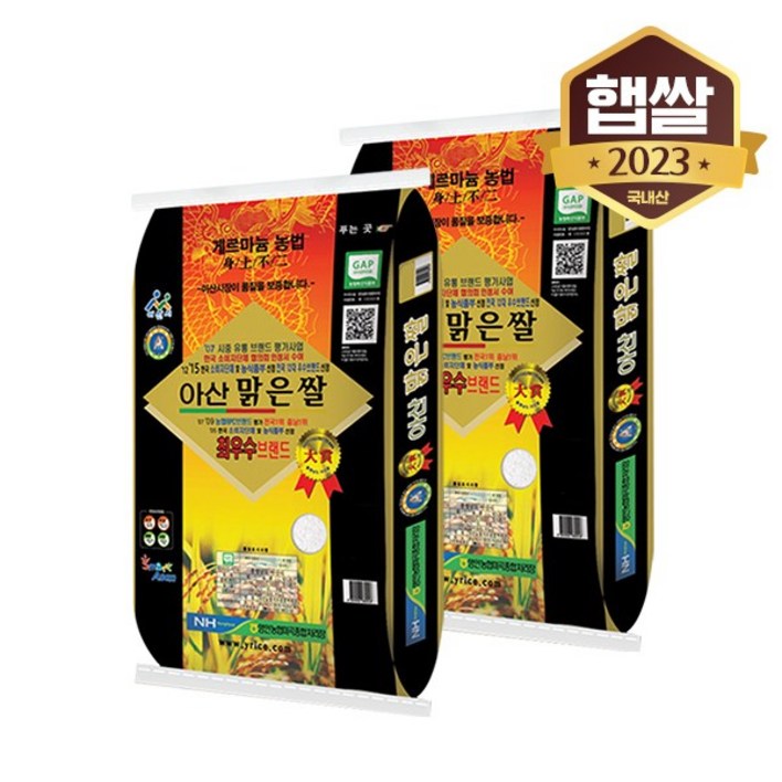 농협 [영인농협] 23년산 아산 맑은쌀 삼광 특등급 20kg 아산맑은쌀20kg