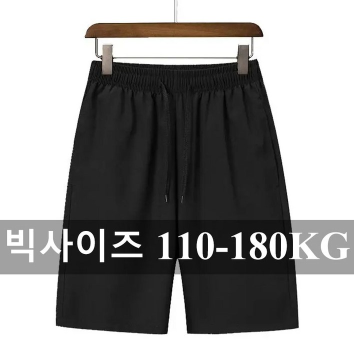 빅사이즈 남자 반바지 여름용 빅사이즈 반바지5부 오버핏 7XL 8XL 9XL 10XL 11XL 12XL 운동 러닝바지 기능성 반바지 쿨 아이스 여름 냉감