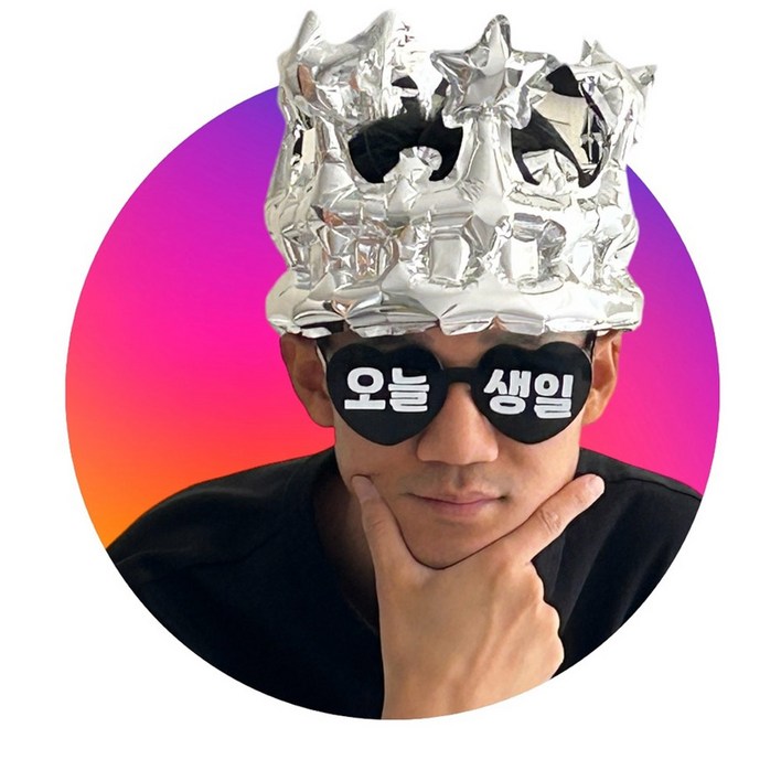 하피블리 왕관 풍선 오늘 생일 선글라스 파티 용품 세트, 1개