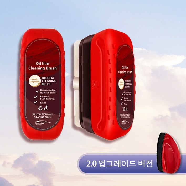 로딩 유막 지우개 Pro 업그레이드 버전 차량용 유막 제거제 유리 닦이 자동차 크리너 차량 내부 세정용품