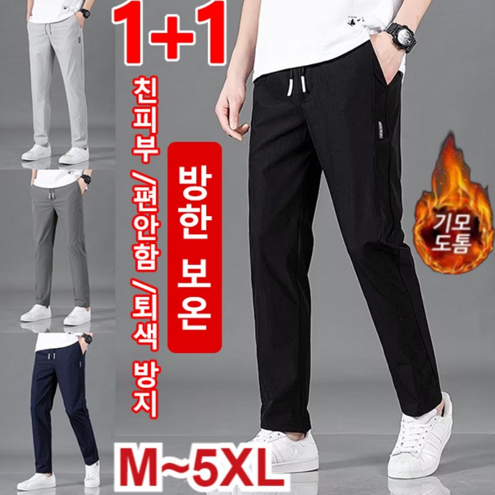 11 남성 밴딩 캐주얼 팬츠 추동 기모 루즈핏캐주얼팬츠 남성스판바지 중년 남자 겨울신사바지 편안함퇴색방지