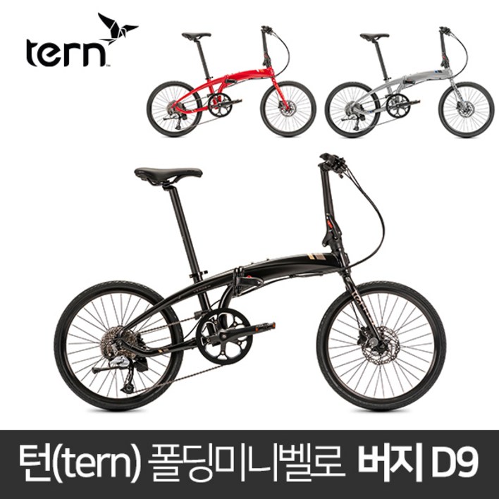 TERN 턴 폴딩 미니벨로 버지 D9 TERN 턴 폴딩 미니벨로 버지 D9