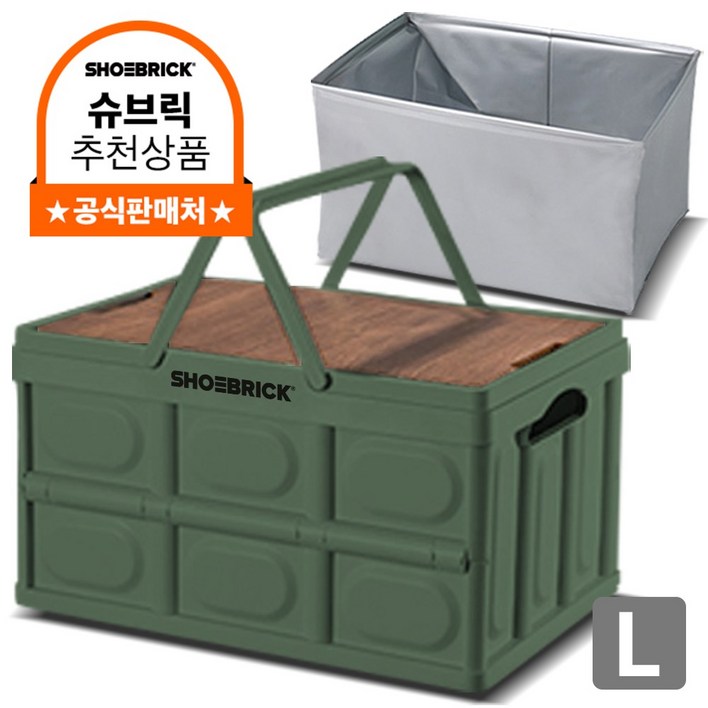 슈브릭 멀티 폴딩박스 손잡이형+우드 캠핑 테이블 상판+전용 방수팩 구성, 트렁크 정리함 KS4002
