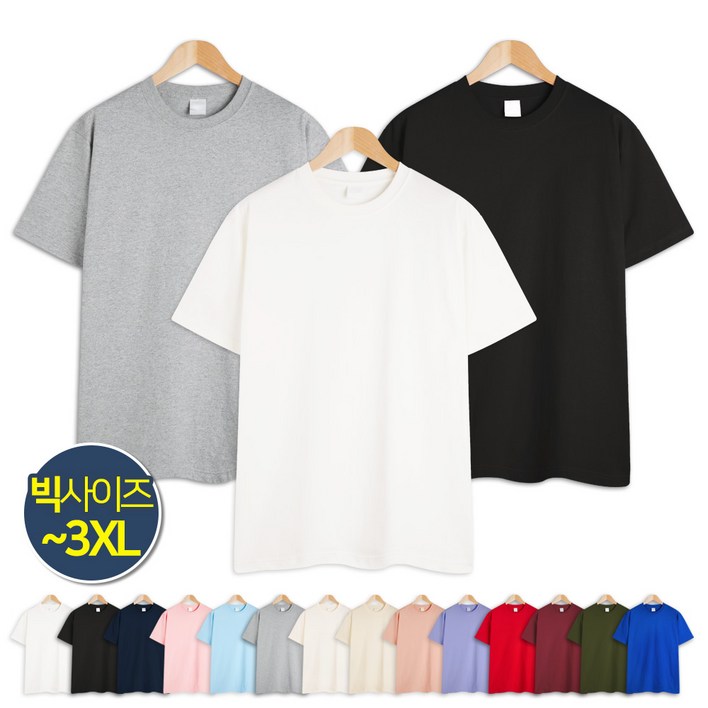 남녀공용 무지 14수 라운드 반팔티 TS020