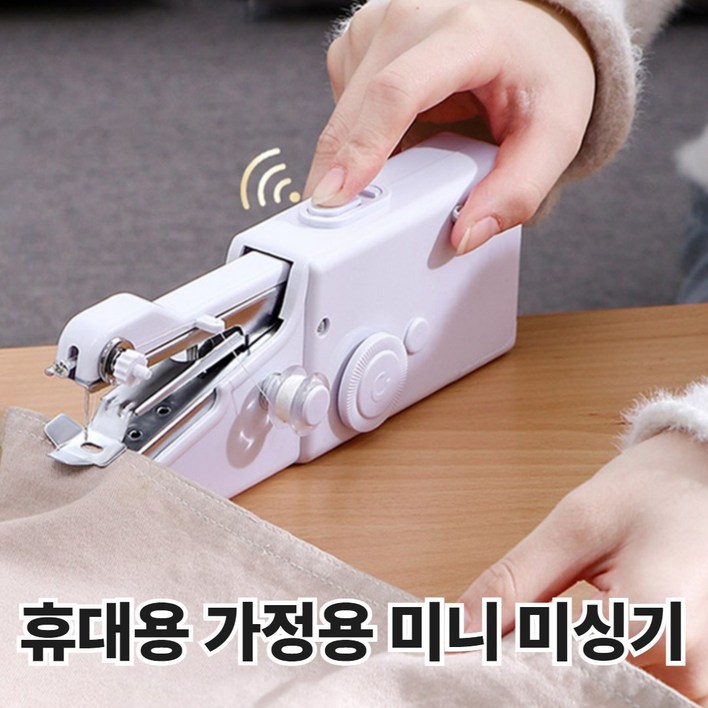 슈마인 가정용 미니 미싱기 휴대용 핸드 초보 재봉틀 슈마인 가정용 미니 미싱기 휴대용 핸드 초보 재봉틀
