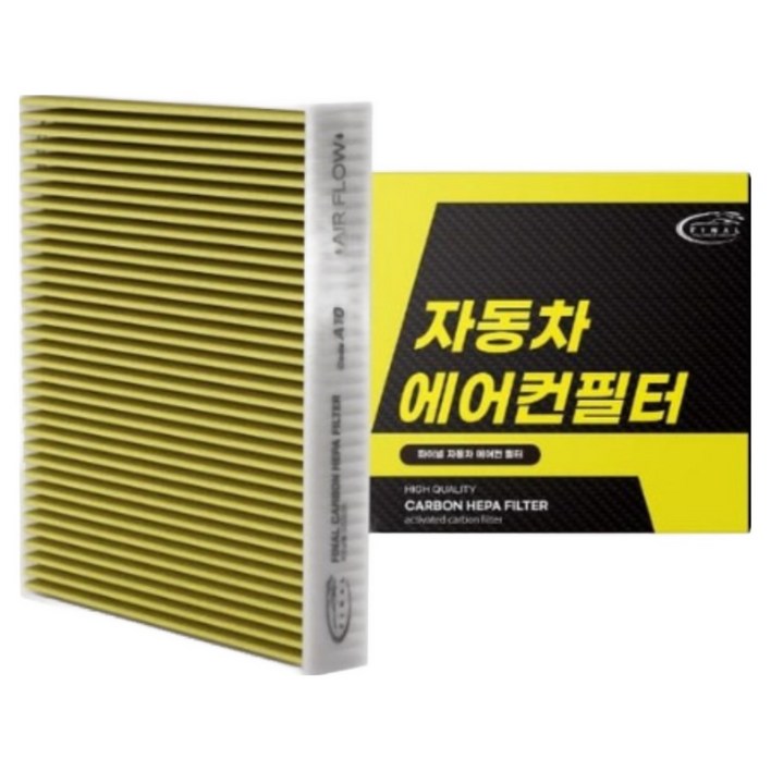 쌍용 티볼리 자동차 에어컨 히터 필터 초미세먼지 차단 활성탄 필터