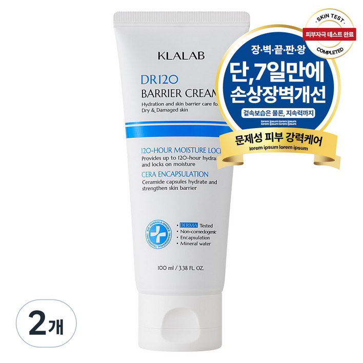 120시간 보습지속 디알120 베리어 EGF 자생크림 장벽강화 진정, 2개, 100ml
